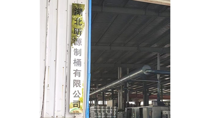 Hubei Xinyuan cooperage Co., Ltd.